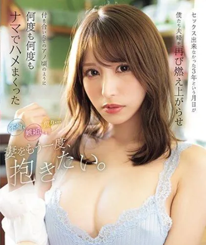 CAWD-621 RM Sudah tidak harmonis lagi Mayuki Ito